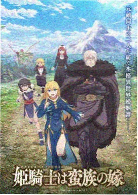 星辰之旅 羊羊影院免费观看