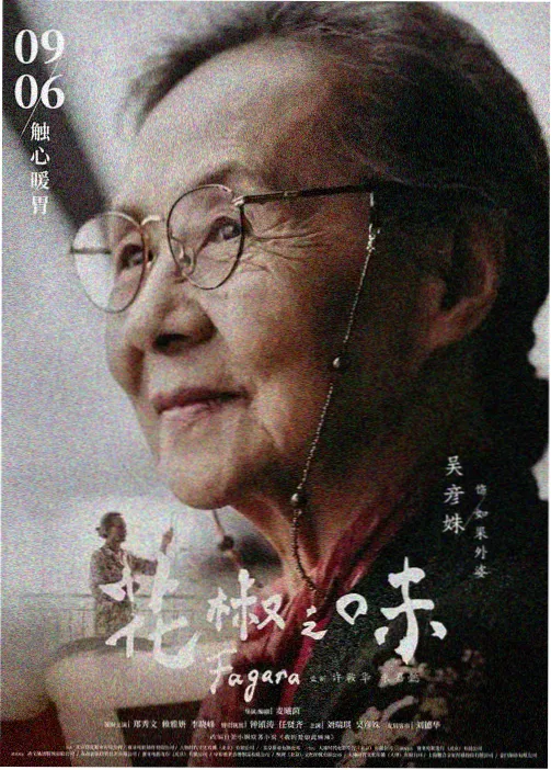 妖怪食堂 羊羊影院免费观看